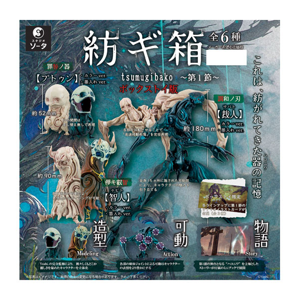 BEN THE SPOOKY CAT ソフビ STUDIO SO-TA 新品 BEN THE SPOOKY CAT 2 - スタジオソータ公式 | アートフィギュア