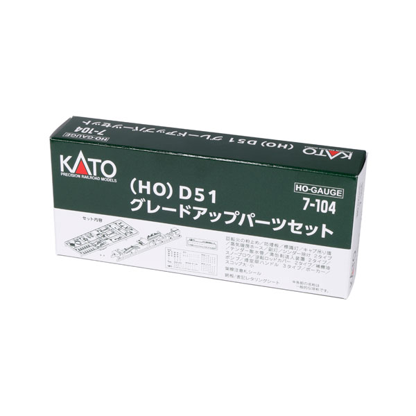 楽天市場】送料無料◇1-203 KATO カトー (HO) D51 標準量産形 HO