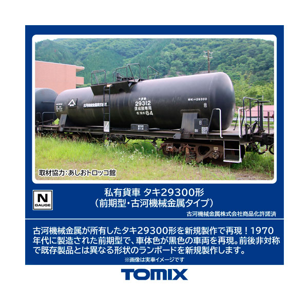 楽天市場】送料無料◇セット販売 HO-748×2 TOMIX トミックス 私有貨車