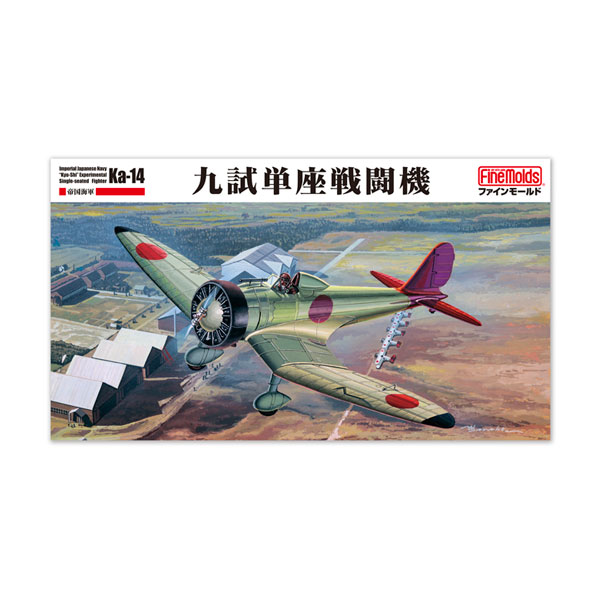 戦闘機 プラモデル ys138060.jpg