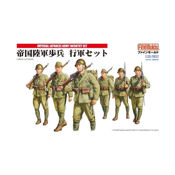 楽天市場】ファインモールド 1/35 帝国陸軍歩兵 (関東軍1939 楽天市場】ファインモールド 1/35 帝国陸軍歩兵 (関東軍1939