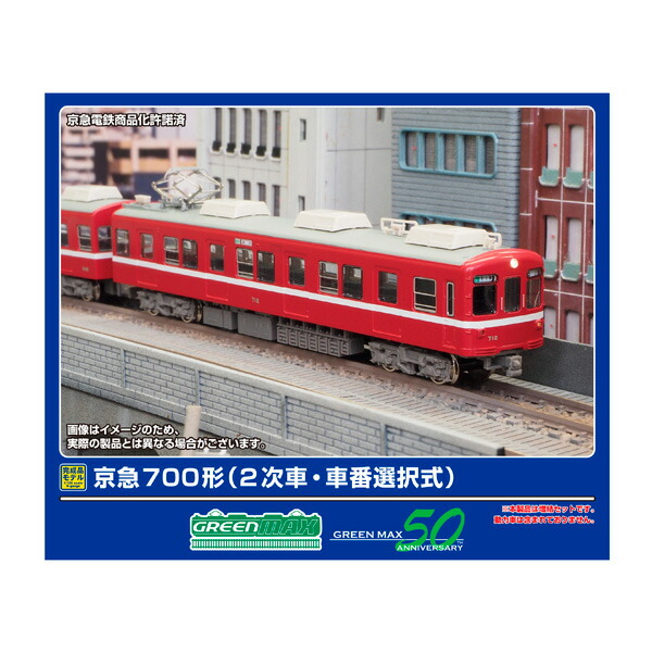 グリーンマックス 1275T 京成3700形 塗装印刷済組立キット 楽天市場】送料無料◇1275T グリーンマックス 京成3700形(2〜5次