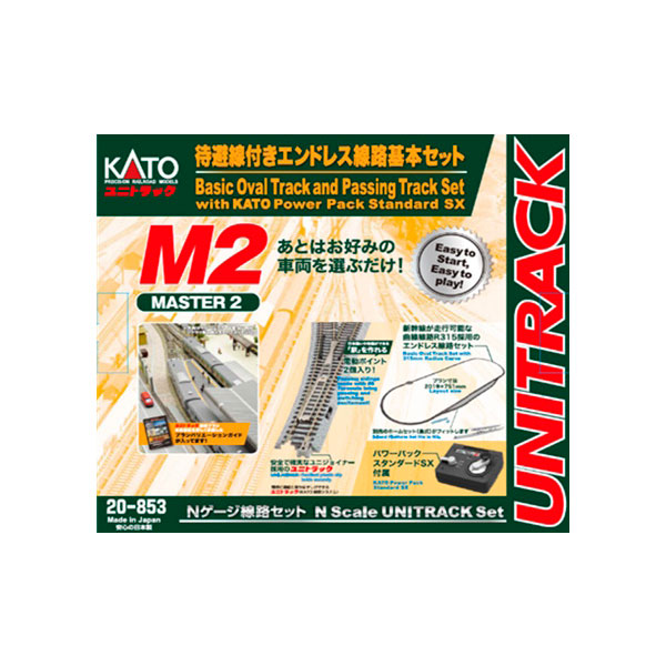 楽天市場】送料無料◇3-114 KATO カトー HV4 HOユニトラック