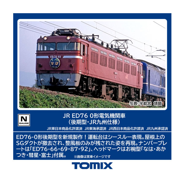 楽天市場】送料無料◇セット販売 98858/98859 TOMIX トミックス