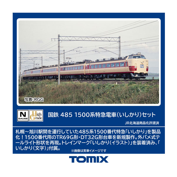 マイクロエース A0427 103系3550番代 加古川線 2両セット 103系3550番代 加古川線 2両 | 鉄道模型店 Models IMON