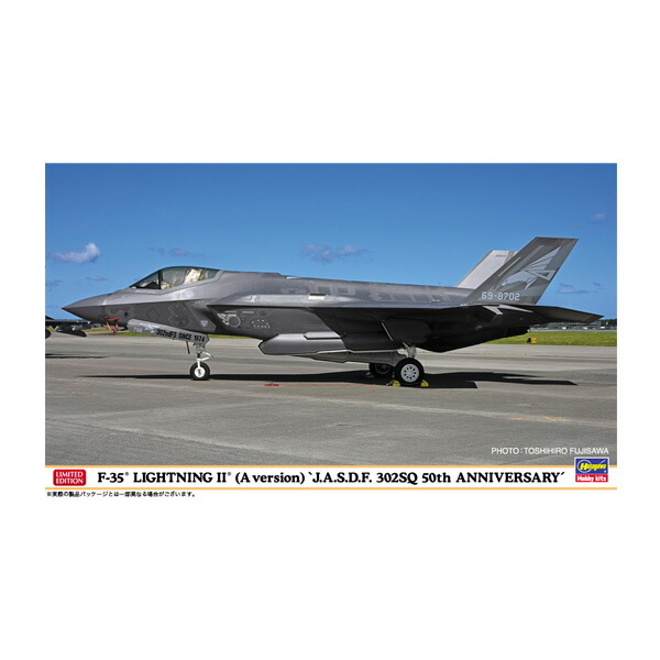ハセガワ 1/72 F-35A ライトニング2“航空自衛隊&quot; qqffhab F-35 ライトニング II（A型）“航空自衛隊 第6航空団 2025