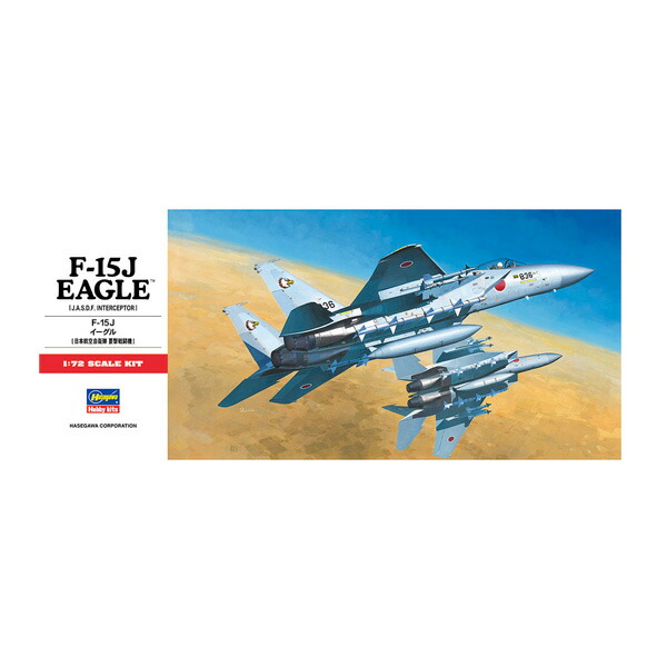 ハセガワ　たまご飛行機　ブルイン&T-4&F-2  （3機完成品） T-4 “ブルーインパルス” | 株式会社 ハセガワ