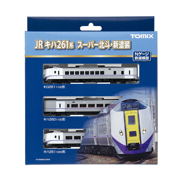98472 TOMIX トミックス JR キハ261-1000系 特急ディーゼルカー (6次車･スーパー北斗･新塗装) 基本セット(3両) Nゲージ 再生産 鉄道模型 【6月予約】