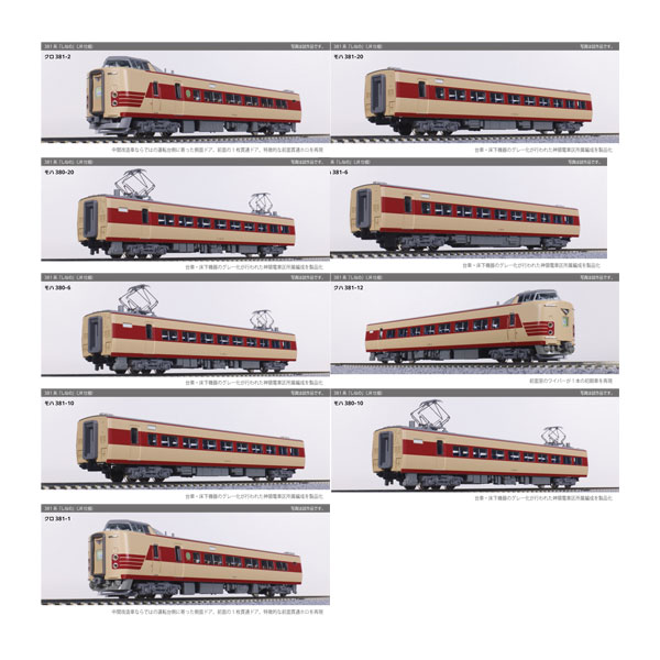楽天市場】送料無料◇10-2037 KATO カトー 381系「しなの」 (JR 楽天市場】送料無料◇10-2037 KATO カトー 381系「しなの」 (JR