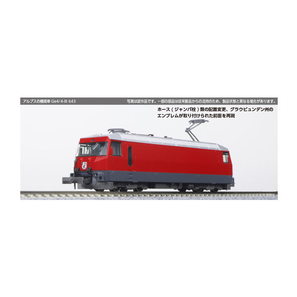 3101-7 KATO カトー アルプスの機関車Ge4/4-III 643 Nゲージ 鉄道模型 【8月予約】