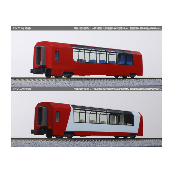 送料無料◆10-025 KATO カトー Nゲージスターターセット アルプスの氷河特急 Nゲージ 鉄道模型 【8月予約】