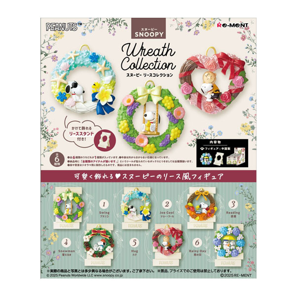 ピーナッツ SNOOPY Wreath Collection リーメント (1BOX) （ZT142725）