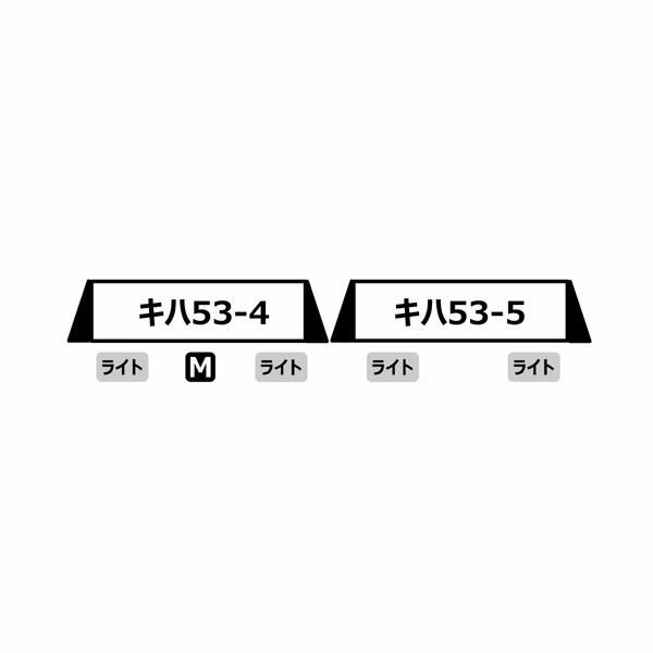 送料無料◆A2573 マイクロエース キハ53-0番代 小浜線色 2両セット Nゲージ 鉄道模型 【未定予約】