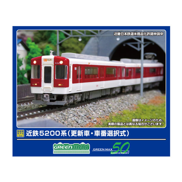 グリーンマックス　50806　東武50090型(ロングシート・車番選択式) グリーンマックス 50806 東武50090型(ロングシート・車番選択式) 東武