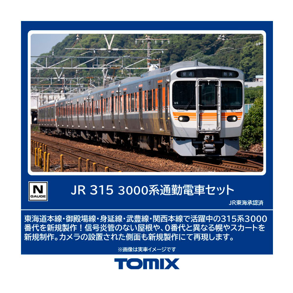 楽天市場】送料無料◇セット販売 3-534/3-535/3-536 KATO カトー