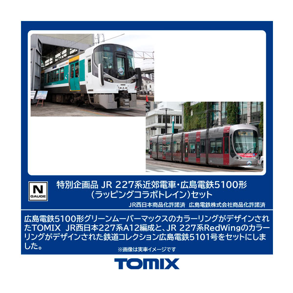 【送料無料】TOMIX トミックス　３２個セット 送料無料】TOMIX トミックス 32個セット 送料無料】TOMIX