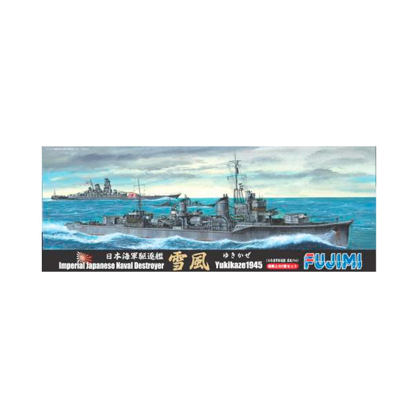 ピットロード1/700 駆逐艦雪風　完成品 1/700 日本海軍駆逐艦 雪風 島風 冬月 初霜 タミヤ TAMIYA