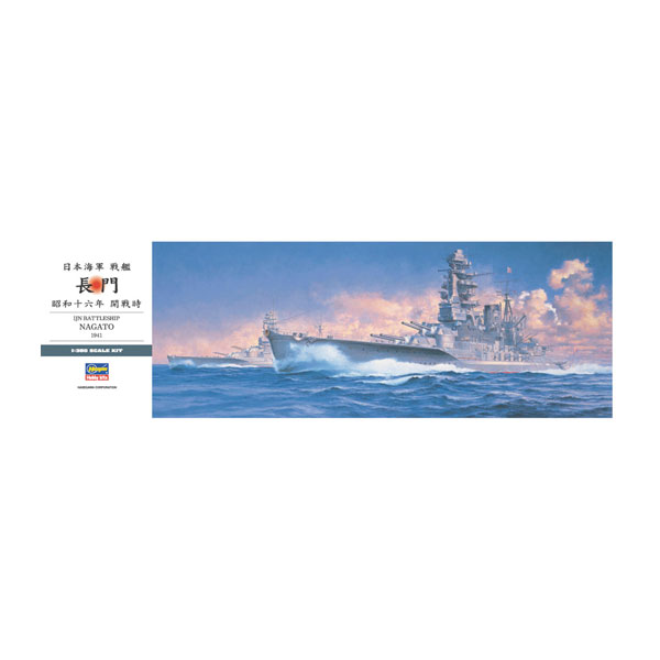 送料無料◆ハセガワ 1/350 日本海軍 戦艦 長門 昭和十六年 開戦時 プラモデル Z24 （ZS145316）