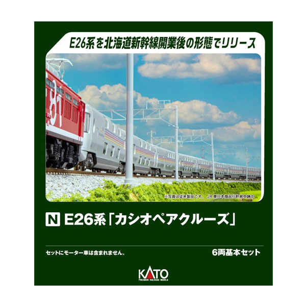 送料無料◆10-2112 KATO カトー E26系「カシオペアクルーズ」 6両基本セット Nゲージ 鉄道模型 【7月予約】