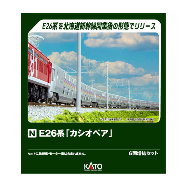 楽天市場】送料無料◇10-2112 KATO カトー E26系「カシオペア