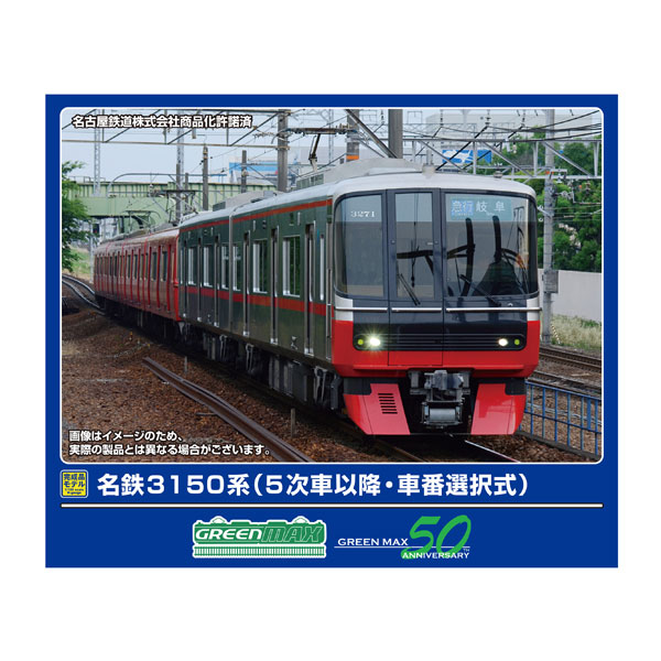 楽天市場】送料無料◇31942 グリーンマックス 名鉄1000系