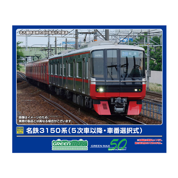 GREENMAX 近鉄1026系 Nゲージ 6両編成 yn132966.jpg