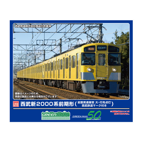 品番30576 西武新2000系 更新車 (新宿線・ベンチレーター撤去後) 8両