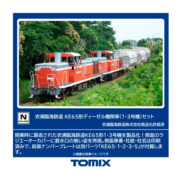 Amazon | TOMIX Nゲージ 衣浦臨海鉄道 KE65形 5号機 8607 鉄道