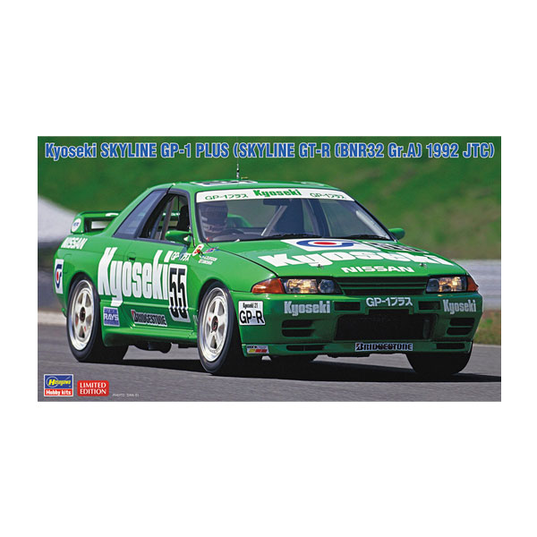 楽天市場】ハセガワ 1/24 ユニシアジェックス スカイライン