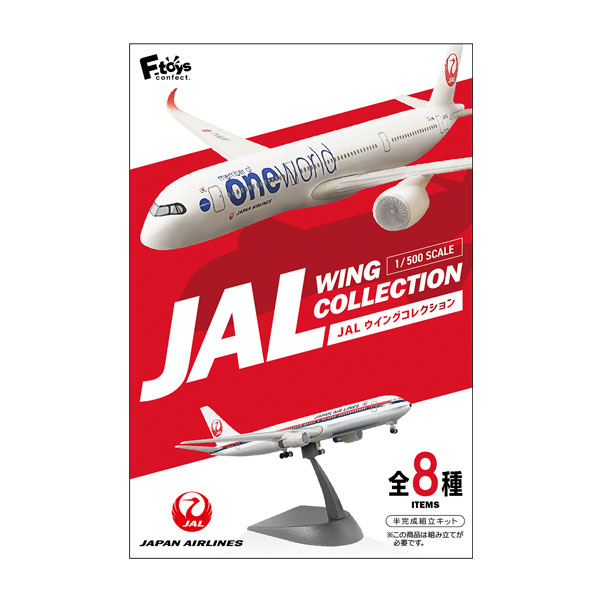 エフトイズ★JAL ウィングコレクション５ エフトイズ☆JAL ウィングコレクション5 JALウイング