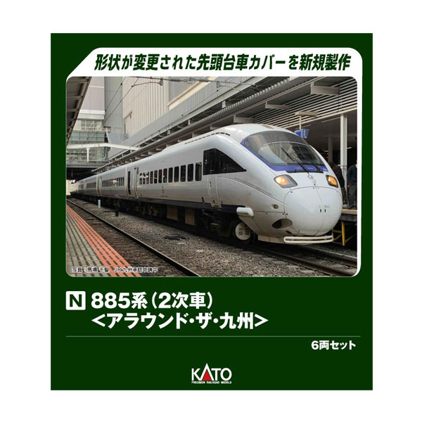 楽天市場】送料無料◇セット販売 10-1965/10-1966 KATO カトー