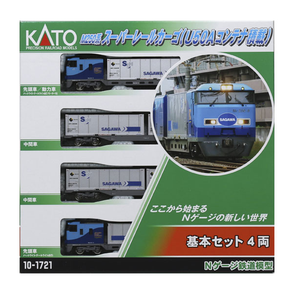 10-1721 KATO カトー M250系 スーパーレールカーゴ (U50Aコンテナ積載) 基本セット(4両) Nゲージ 再生産 鉄道模型 【8月予約】
