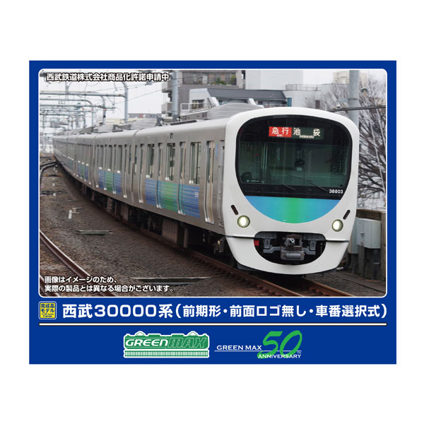 楽天市場】送料無料◇31927 グリーンマックス 近鉄22600系Ace