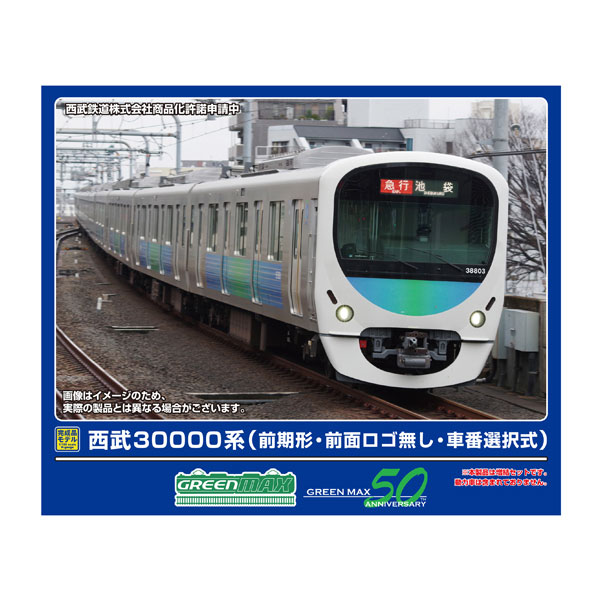 グリーンマックス　西武30000系　増結用中間車4両セット　4720 GREENMAX (グリーンマックス) Nゲージ 4720 西武30000系 30102