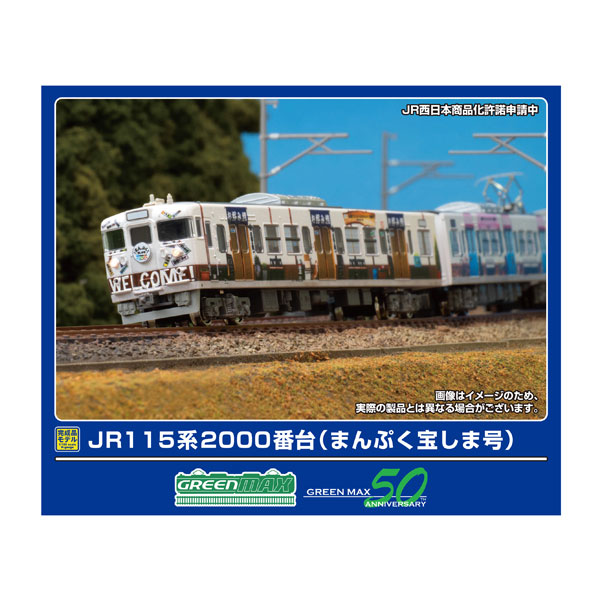 楽天市場】送料無料◇31931 グリーンマックス JR311系 (2次車