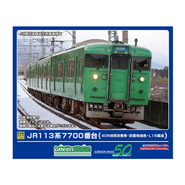 楽天市場】送料無料◇31927 グリーンマックス 近鉄22600系Ace
