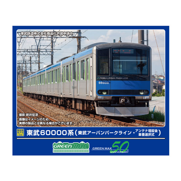 [お値下げ可]Nゲージ 東武8000系 更新車6両セット M車あり Amazon | Nゲージ 1149T 東武8000系新前面 野田線 新ロゴマーク