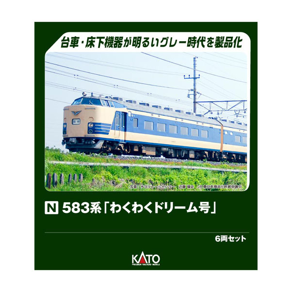 楽天市場】送料無料◇セット販売 10-1965/10-1966 KATO カトー