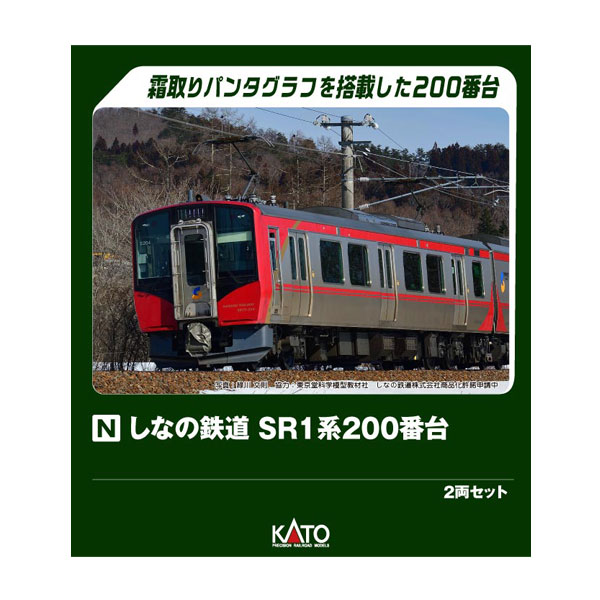 Nゲージ KATO カトー H5系 北海道新幹線 はやぶさ 基本3両＋増結A3両 H5系 北海道新幹線 ＜はやぶさ＞ 基本セット (基本・3両セット
