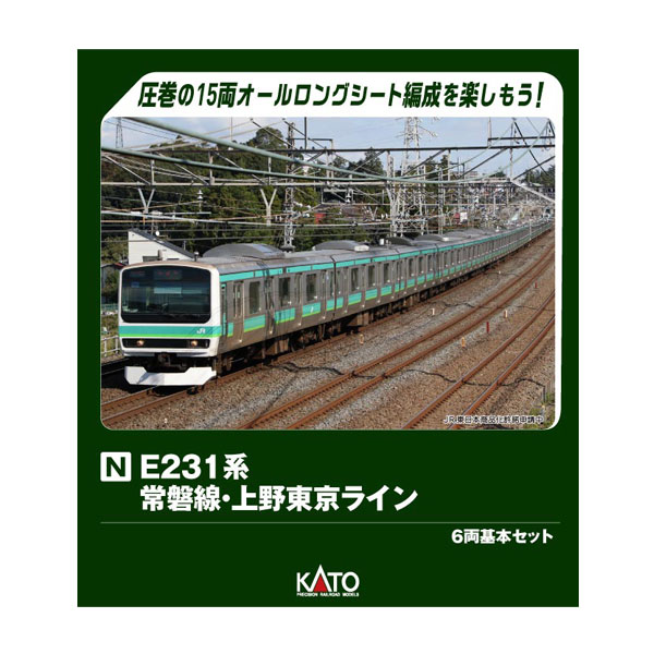 楽天市場】送料無料◇セット販売 10-2028/10-2029/10-2030 KATO
