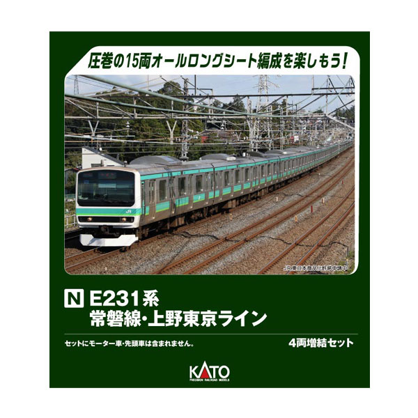 楽天市場】送料無料◇セット販売 10-2028/10-2029/10-2030 KATO