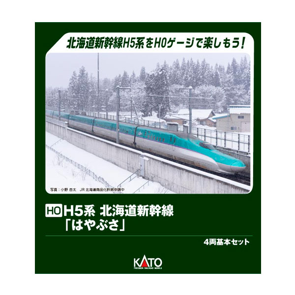 ★【未使用品】KATO H5 北海道新幹線「はやぶさ」基本・増結10両セット ヨドバシ.com - KATO カトー 10-1968 Nゲージ完成品 H5系北海道