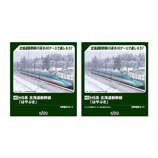 KATO H5系 北海道新幹線 はやぶさ ③ ヨドバシ.com - KATO カトー 3-535 HOゲージ完成品 H5系北海道新幹線