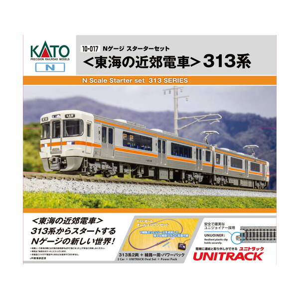 KATO 10-010 Nゲージスターター 北の大地特急 キハ283系 10-010-280x238.jpg