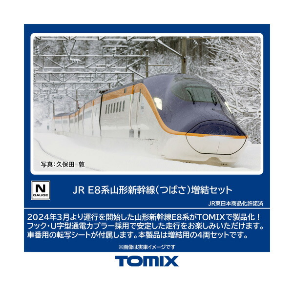 鉄道模型 JR489系 白山 基本5両セット JR 489系特急電車 (金沢運転所・H03編成・白山) 基本セット