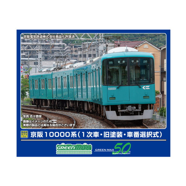 楽天市場】送料無料◇31946 グリーンマックス 近鉄1430系 (大阪