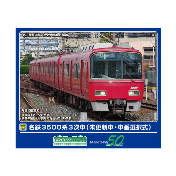 楽天市場】送料無料◇31936 グリーンマックス 西武6000系 (新宿