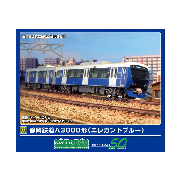 楽天市場】静岡鉄道A3000形(A3009編成)2両編成セット(動力付き