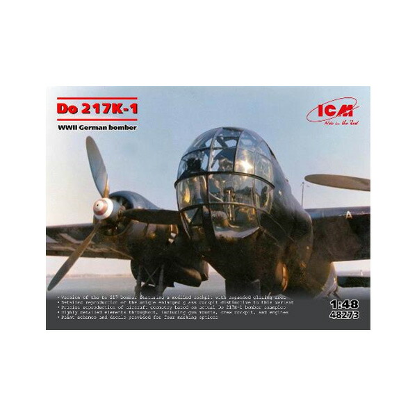 送料無料◆ICM 1/48WWII ドイツ ドルニエ 217K-1 爆撃機 新金型追加 プラモデル 48273 【7月予約】