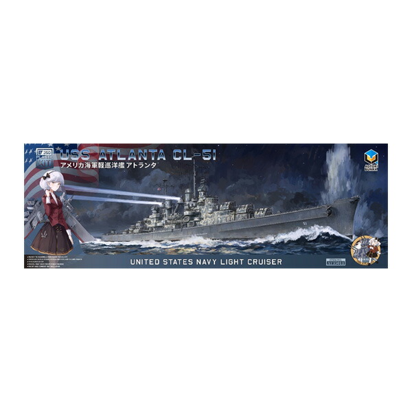 アメリカ海軍 重巡洋艦 CA-44 ヴィンセンス (プラモデル